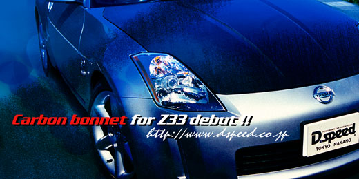 Welcome to D.speed official web site